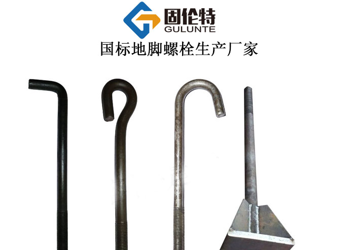 鋼結(jié)構(gòu)地腳螺栓標(biāo)準(zhǔn)型號規(guī)格尺寸表大全