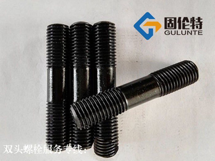 12.9雙頭螺栓生產(chǎn)廠家