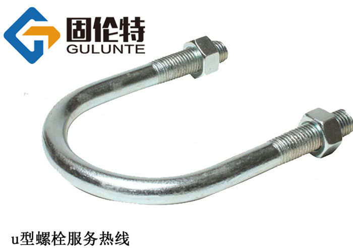 8.8級u型螺栓廠家直銷批發(fā)價格,熱鍍鋅u型螺栓生產(chǎn)廠家