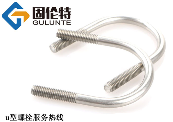 u型螺栓廠家直銷批發(fā)價格