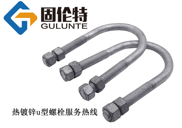 正品u型螺栓廠家直銷批發(fā)價(jià)格,u型帶板螺栓型號(hào)及規(guī)格尺寸表大全