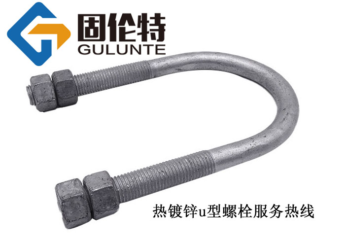 u型螺栓預埋件廠家直銷批發(fā)價格,jb/zq4321u型螺栓