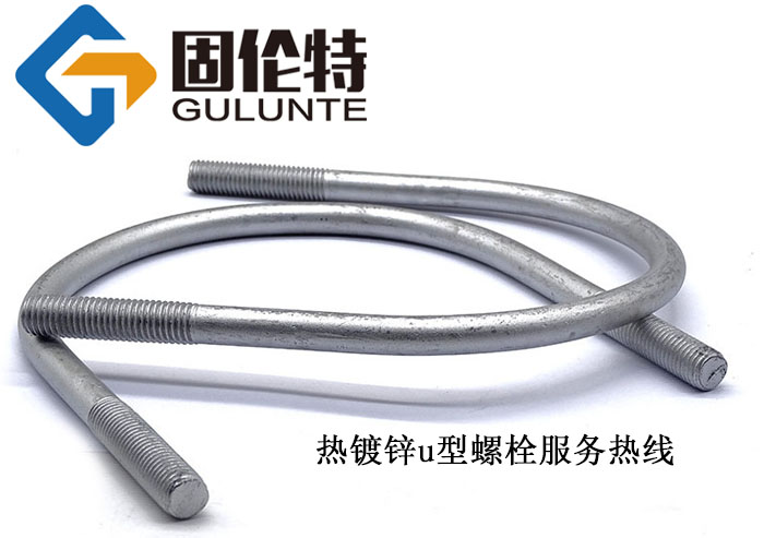 u型螺栓廠家直銷(xiāo)批發(fā)價(jià)格